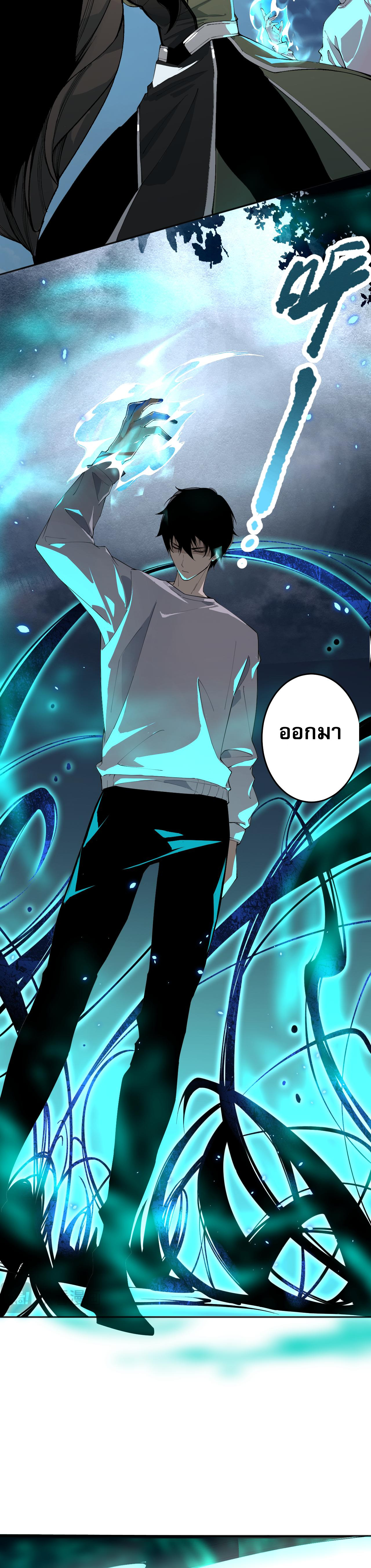 เนโครแมนเซอร์! ฉันคือภัยพิบัติล้างโลก! ตอนที่ 19 หน้า 11