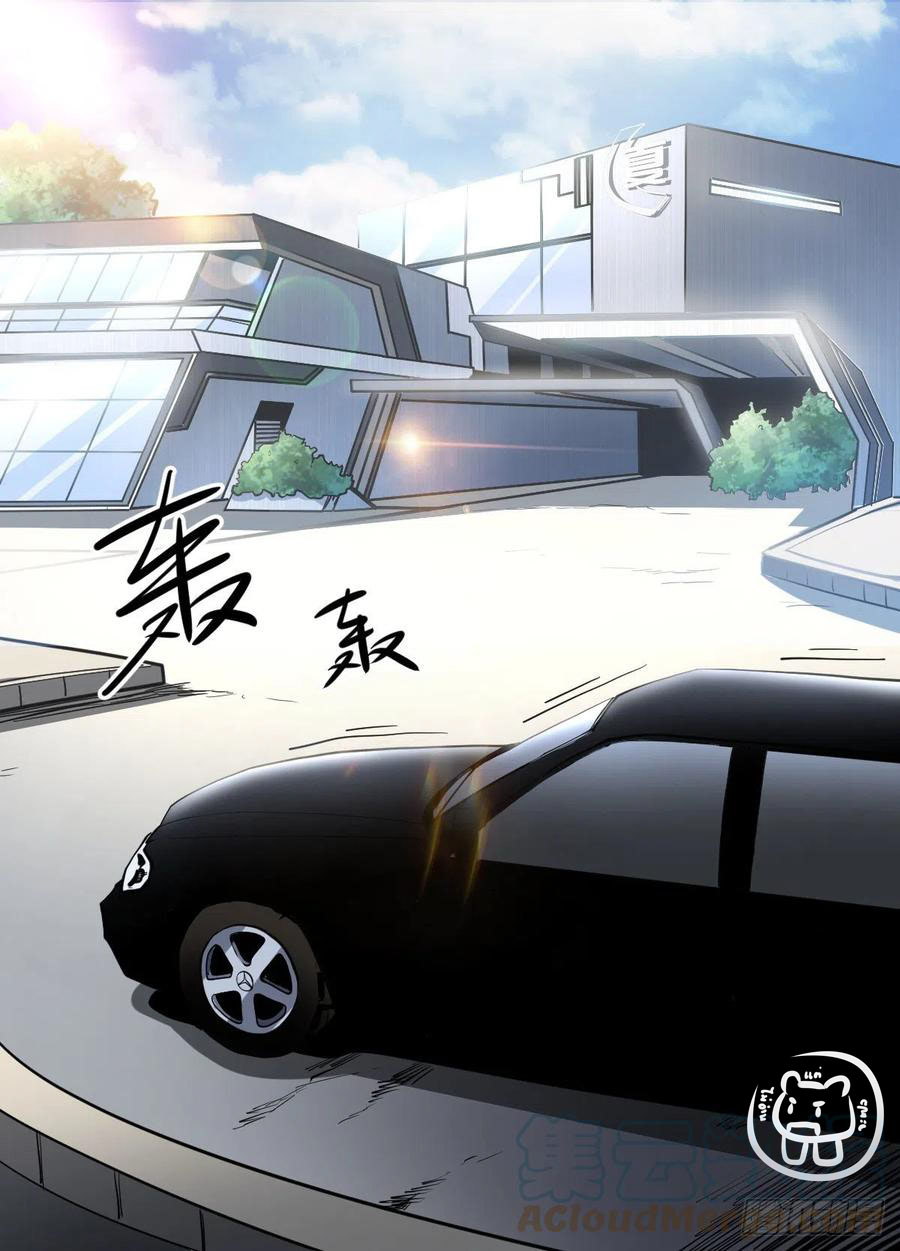 ข้าคือนักธุรกิจต่างโลก ตอนที่ 101 หน้า 3