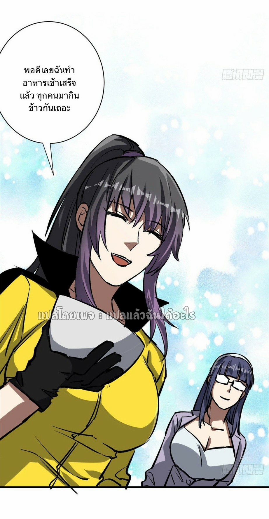 รูเล็ตเวิลด์ สุ่มไอเทมเอาชีวิตรอด ตอนที่ 78 หน้า 21