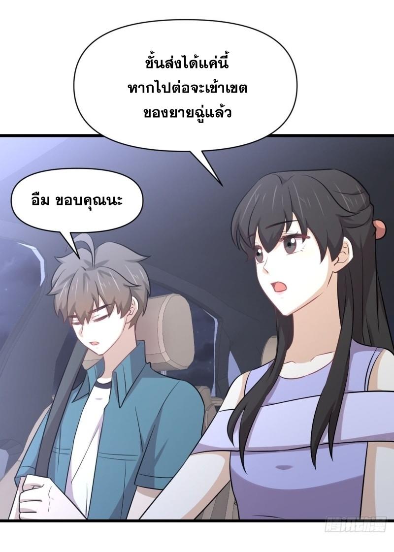 Immortal Swordsman in The Reverse World ข้าเซียนกระบี่ไม่เกาะสตรี ตอนที่ 247 หน้า 34