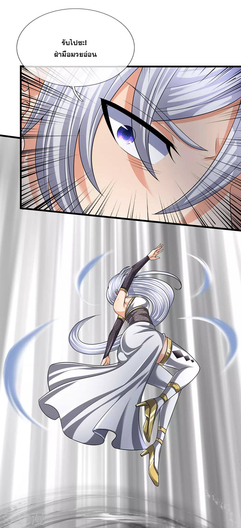 นครเซียนแห่งผู้ต่อต้านสวรรค์ ตอนที่ 123 หน้า 5