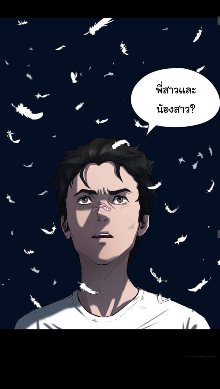 The last man ตอนที่ 4 หน้า 14