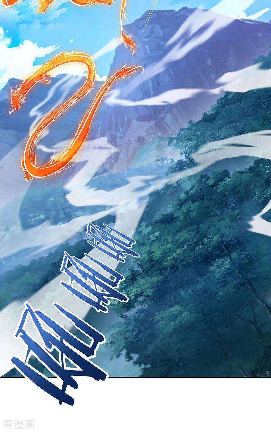 peerless battle spirit ตอนที่ 237 หน้า 6