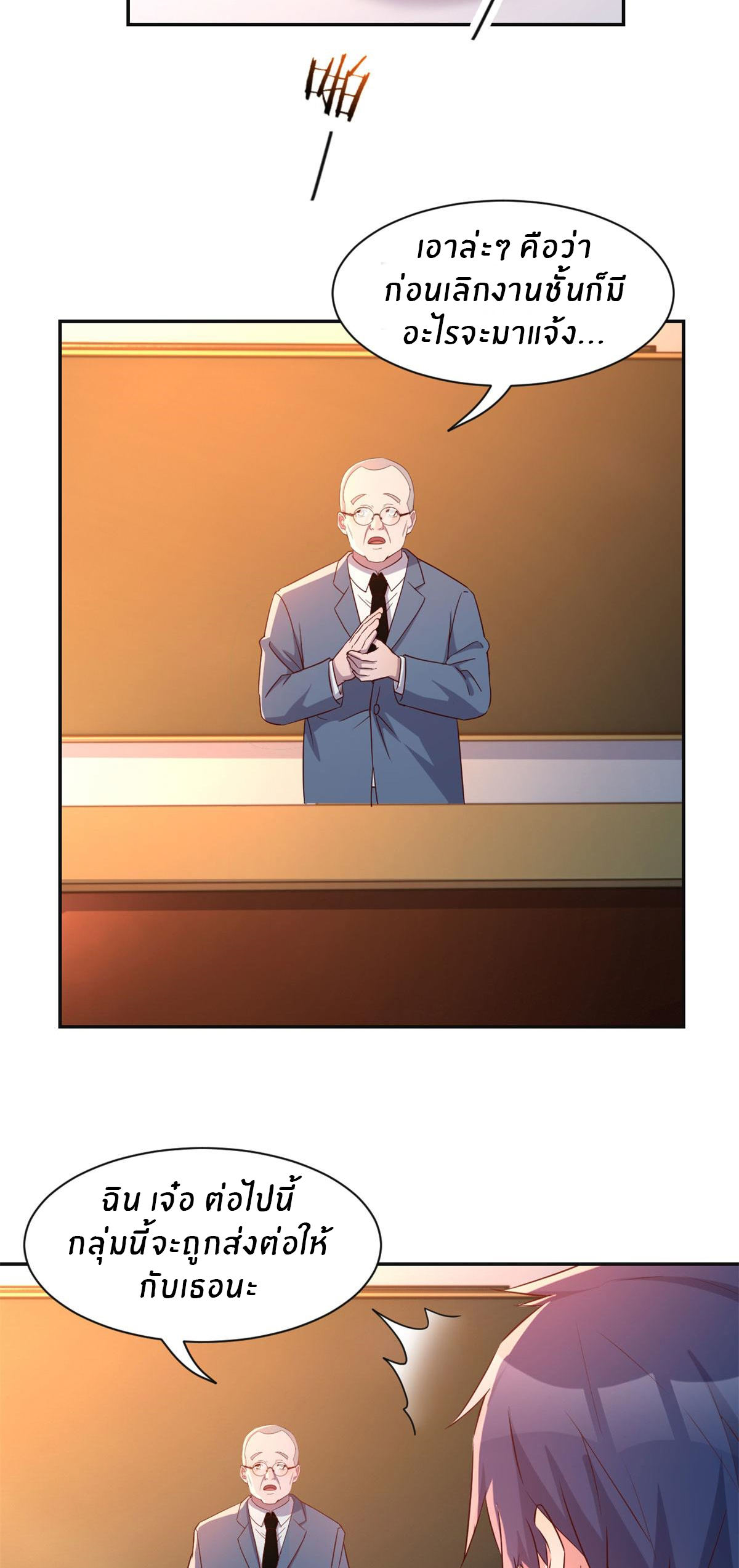 พี่สาวอยากเล่นคุณ ตอนที่ 66 หน้า 27