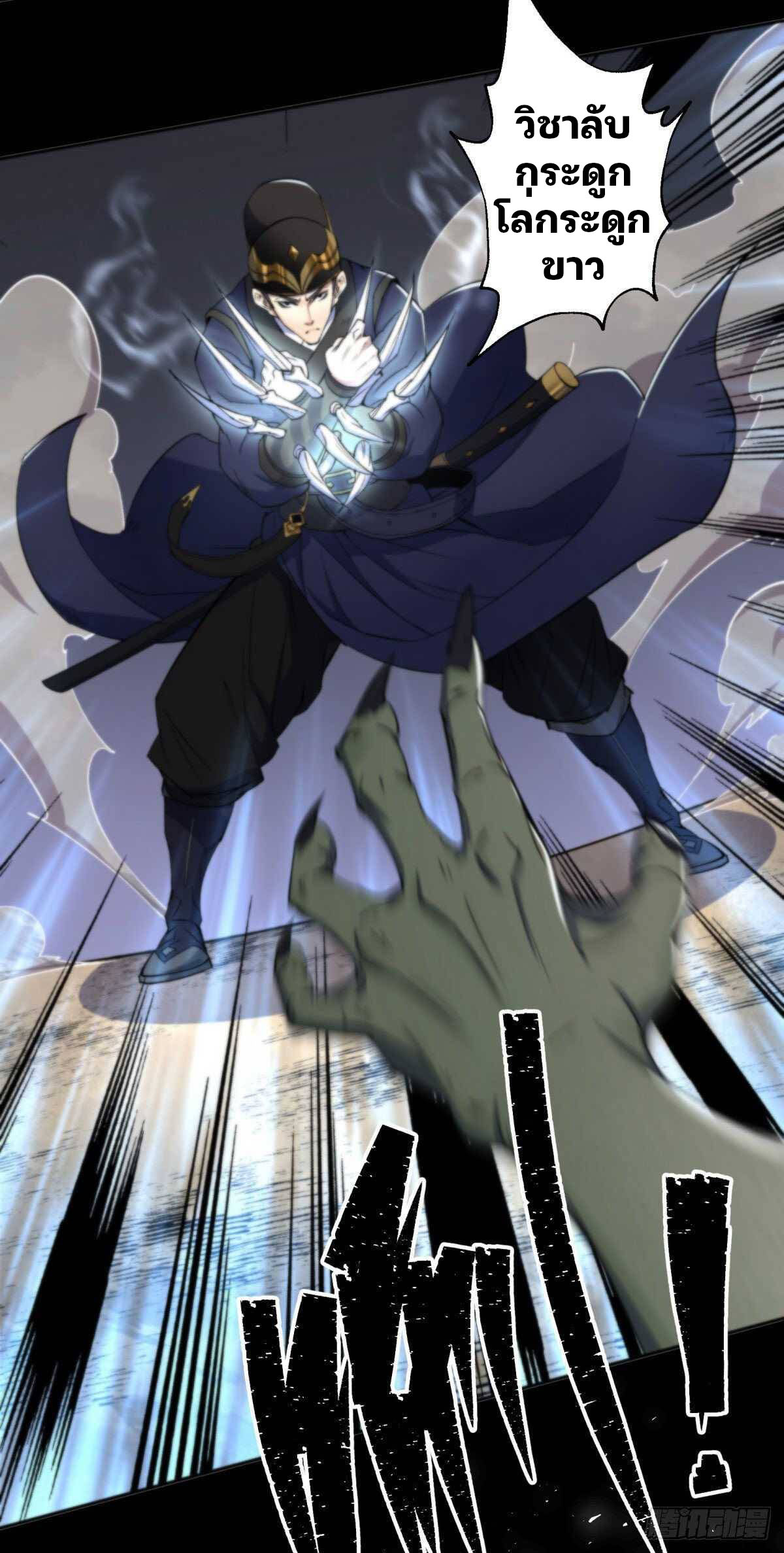 มหาปราชญ์ผู้ยิ่งใหญ่ ตอนที่ 9 หน้า 26