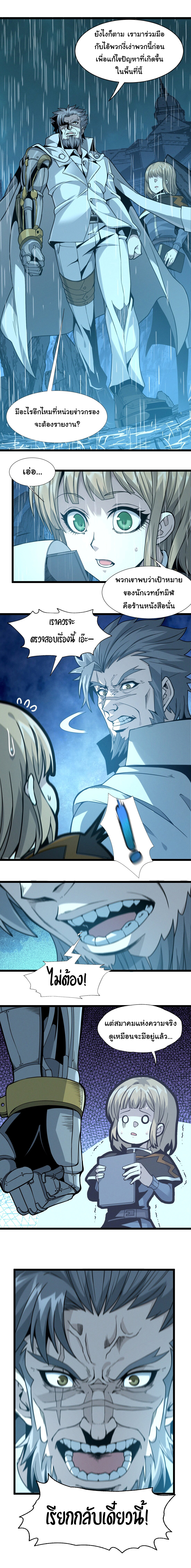 i'm really not the demon god's lackey ตอนที่ 26 หน้า 3