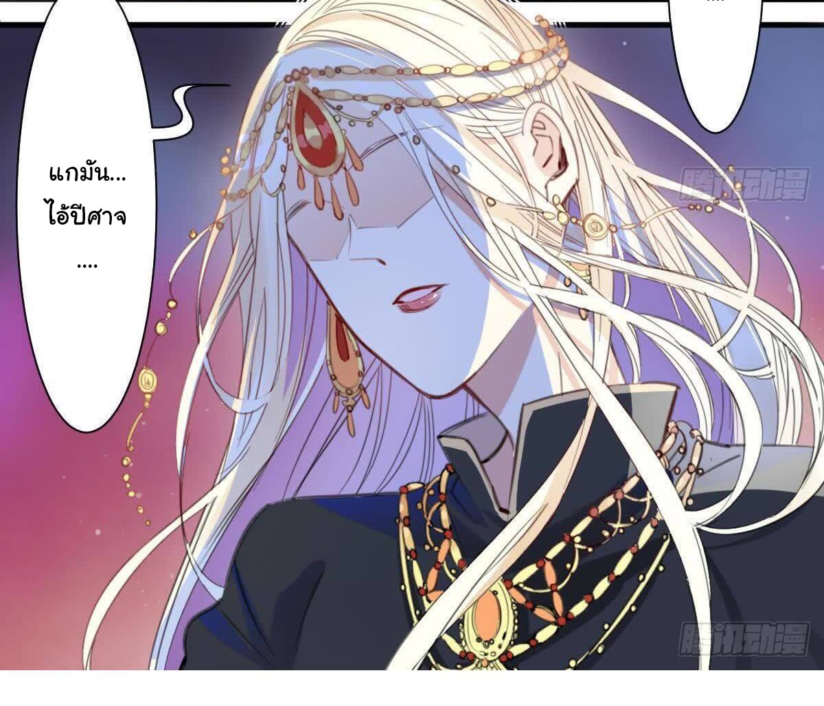 Innocence World ตอนที่ 1 หน้า 7