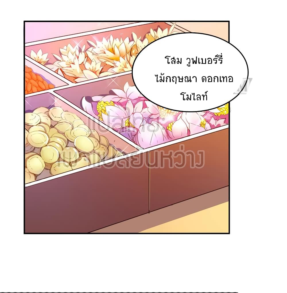 ปล่อยให้เทพเขาคุยกัน ตอนที่ 15 หน้า 7