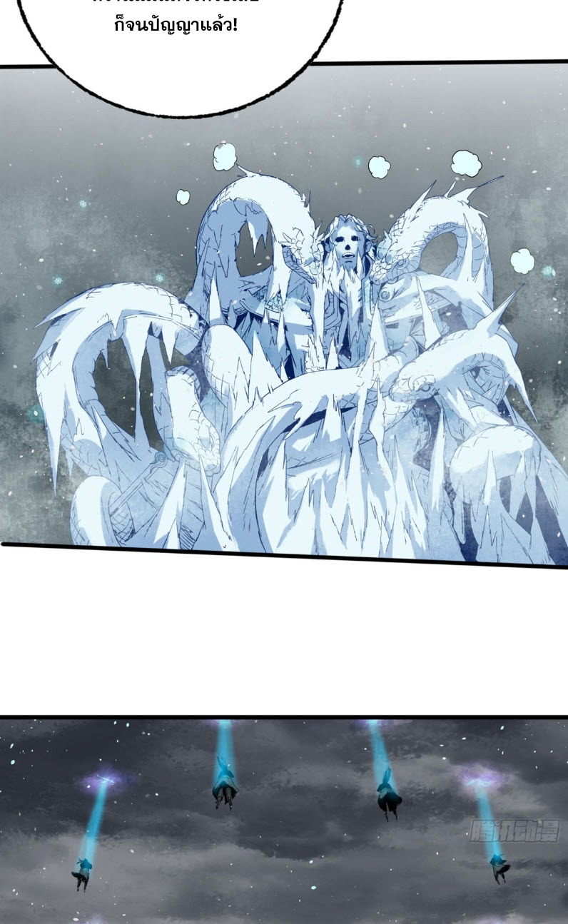 หัวใจแดงสะท้านสวรรค์ ตอนที่ 2 หน้า 27