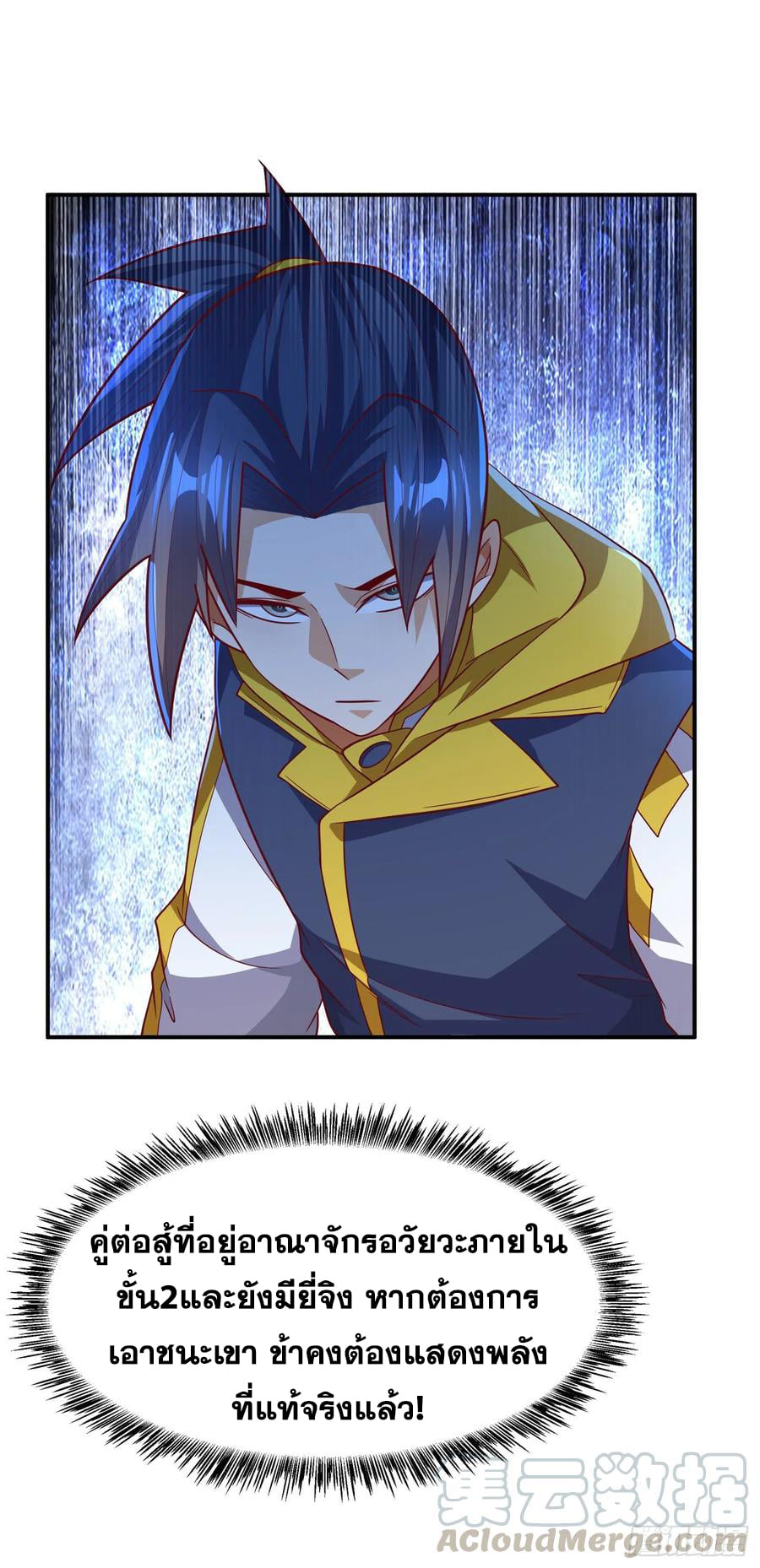 Wu ni ตอนที่ 154 หน้า 33