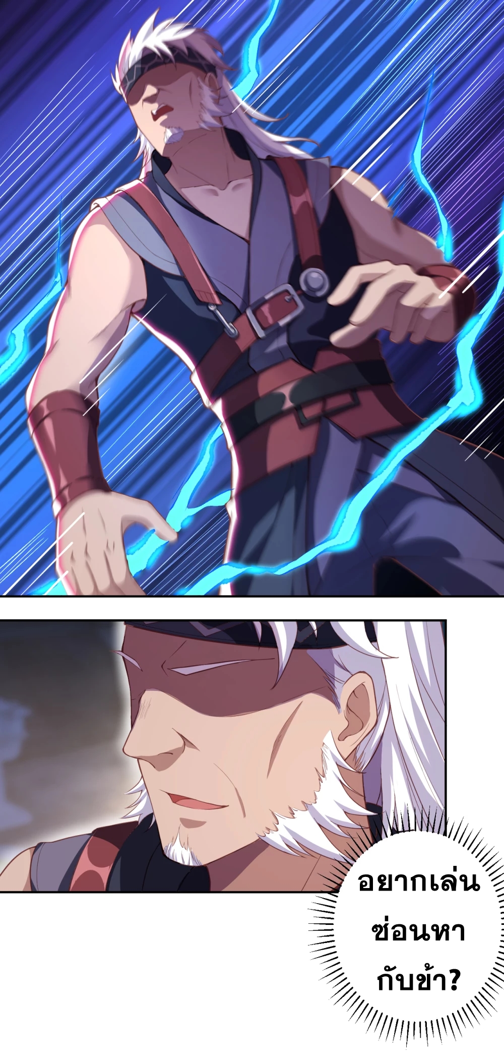Against the Gods - อสูรพลิกฟ้า ตอนที่ 308 หน้า 5