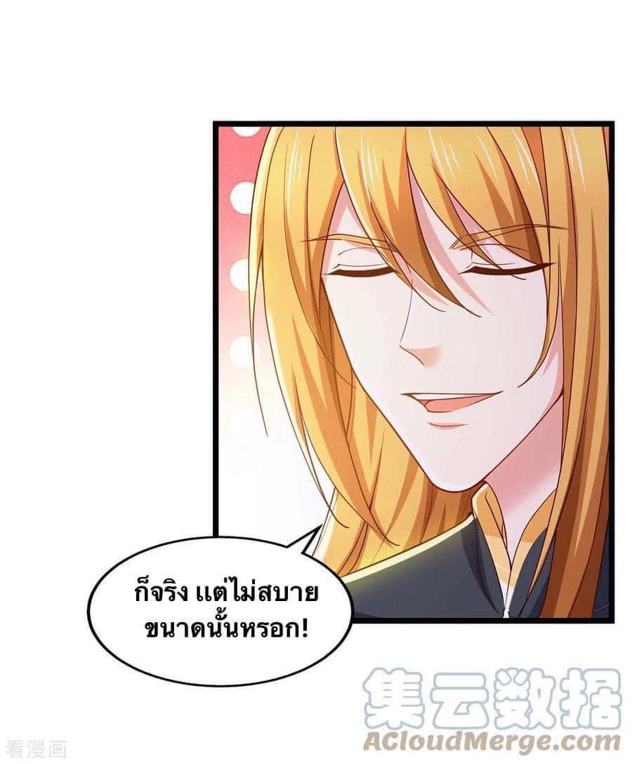 ระบบโครตเกรียน คะแนนล้านล้าน (ฮาเร็ม) ตอนที่ 93 หน้า 12