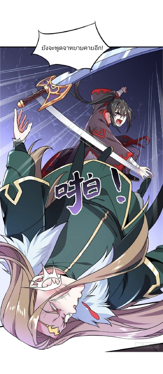 ฮาเร็มพระเอกเทพค้อนสายฟ้า ตอนที่ 9 หน้า 4