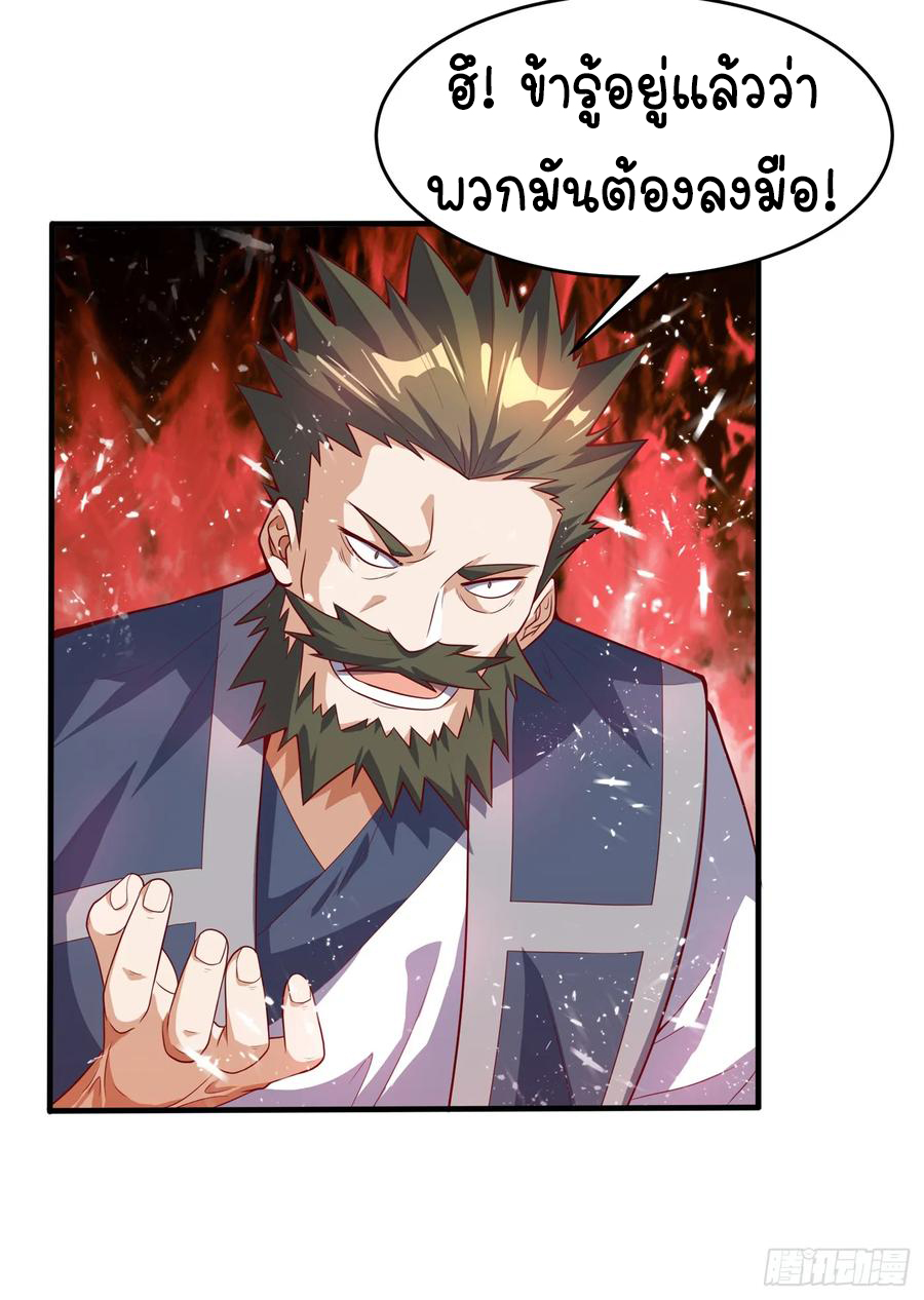 Wu ni ตอนที่ 39 หน้า 5