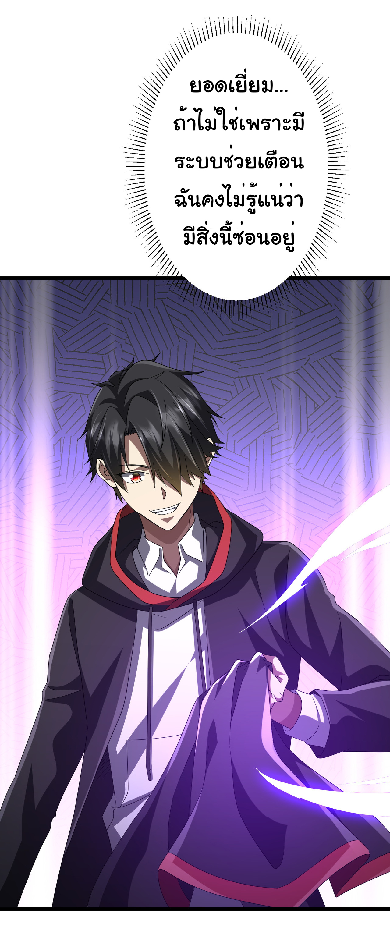 Start with trillions of coins ตอนที่ 137 หน้า 27