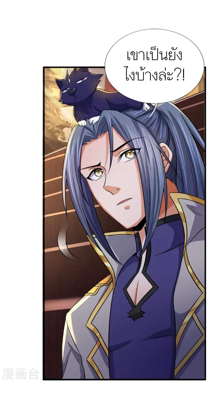 Shenwu Tianzun ตอนที่ 14 หน้า 29