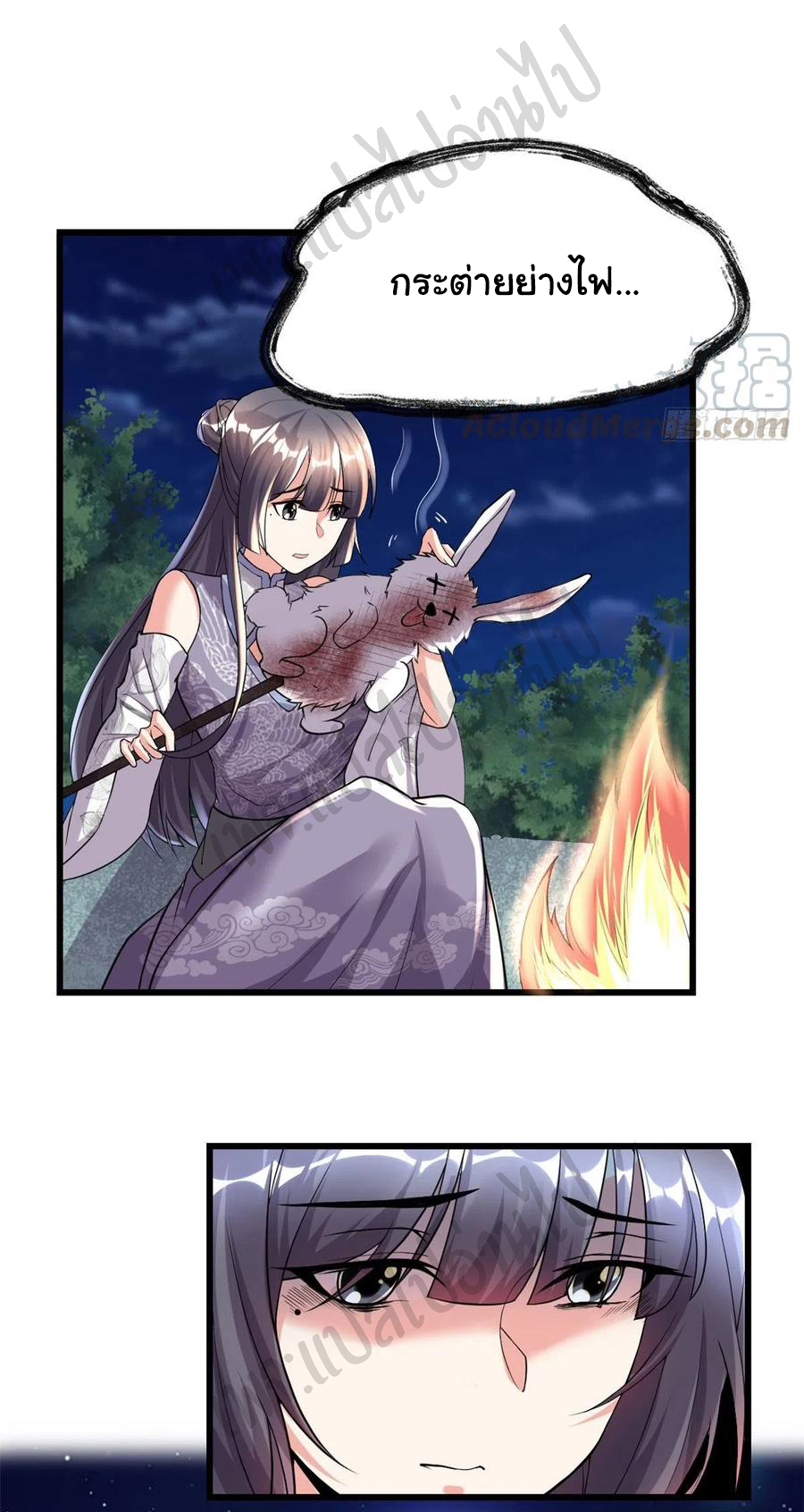 I might be a fake fairy ตอนที่ 200 หน้า 12