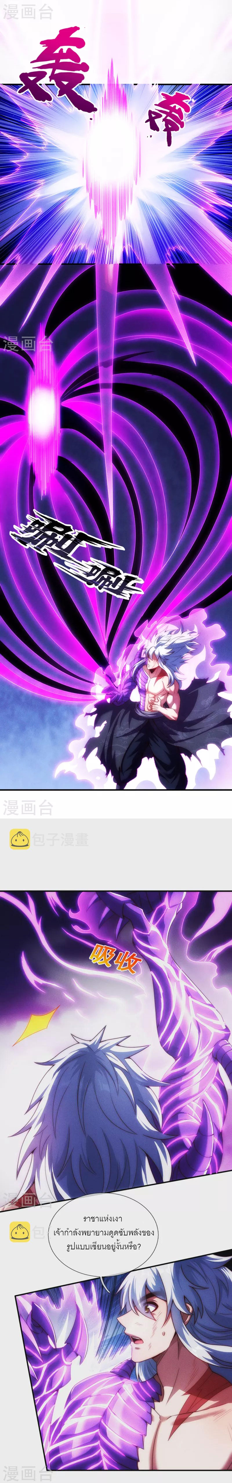 (ชนจีน) The Heavenly Conqueror ตอนที่ 57 หน้า 14