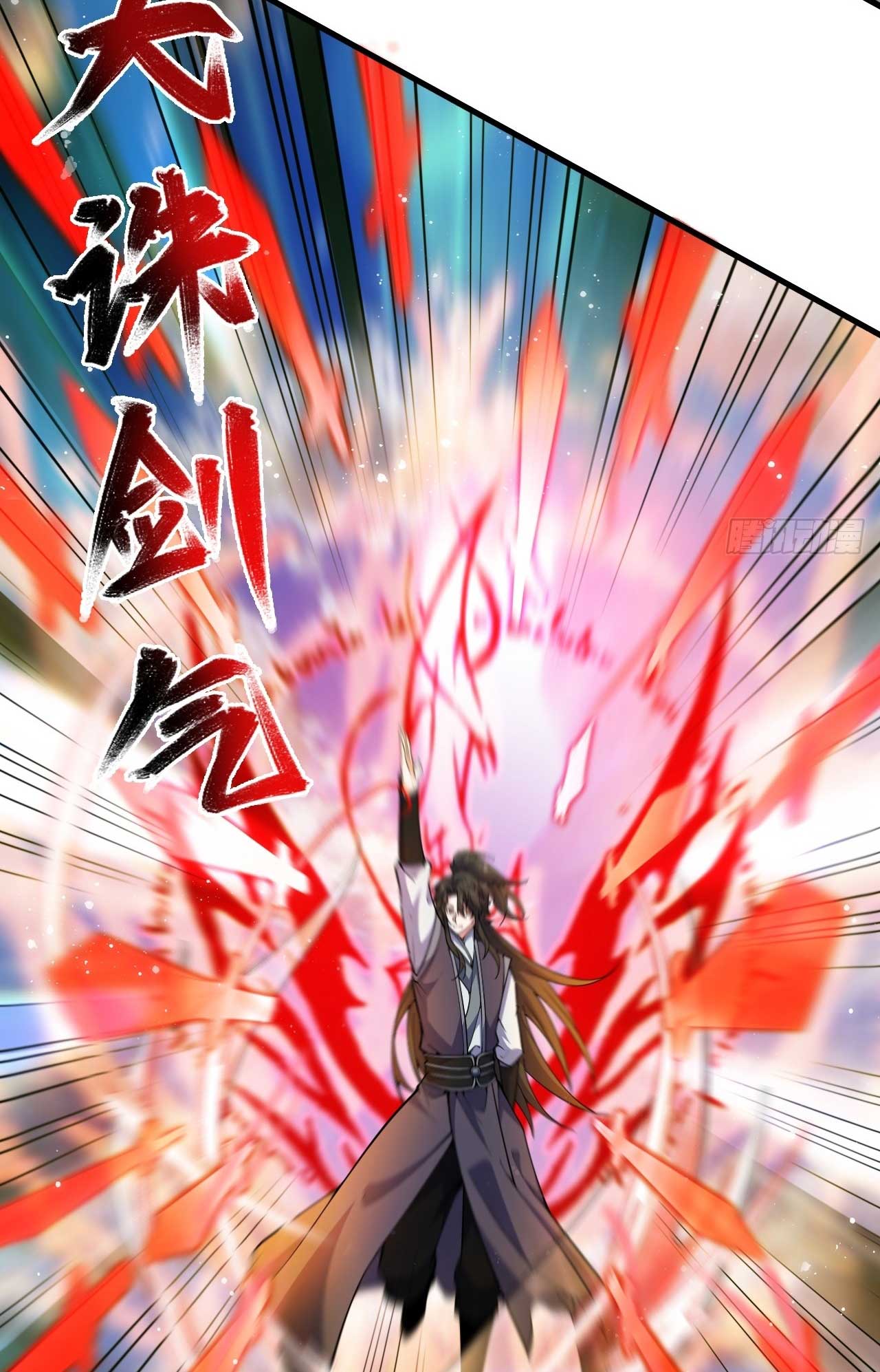 ภรรยาของข้าคือคนสำคัญแห่งสวรรค์ ตอนที่ 33 หน้า 26