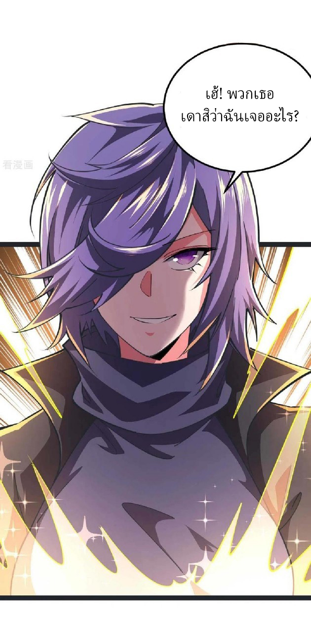 ฮาเร็มกองทัพสาวนี้ของผม ตอนที่ 59 หน้า 20
