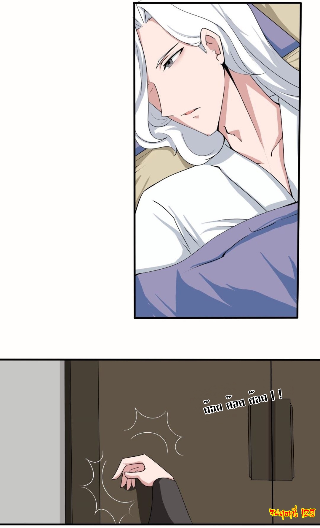 มหาจอมปราชญ์ ปราณเทวะ ตอนที่ 129 หน้า 11