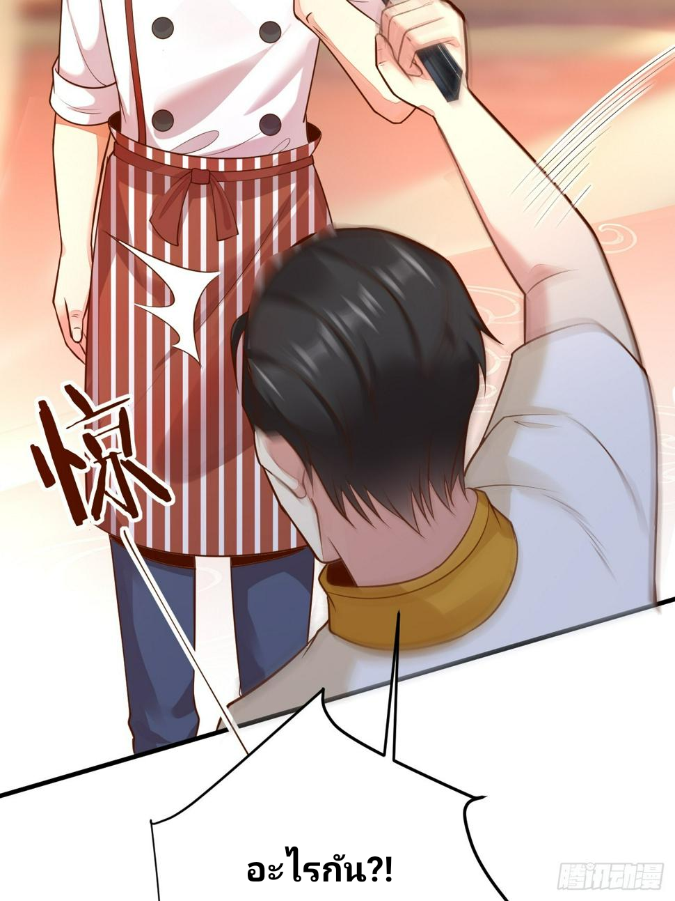 ฉันสุ่มตัวตนใหม่ทุกสัปดาห์ ตอนที่ 59 หน้า 9