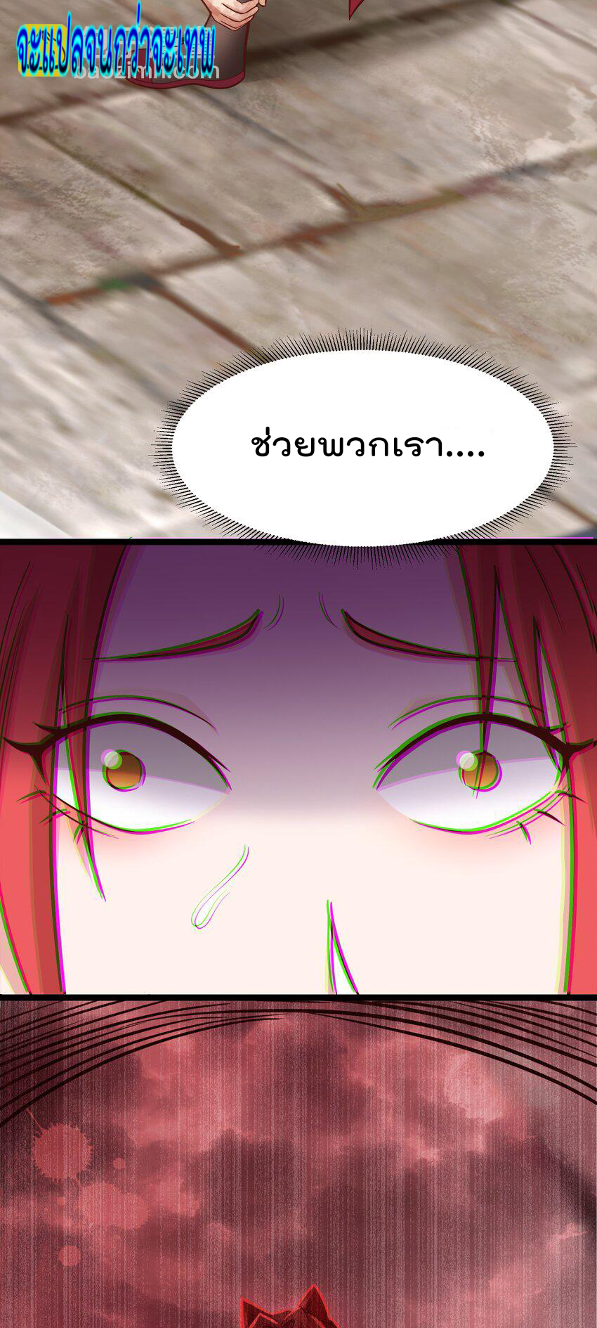 สมบัติทั้งหมดที่ข้าทิ้งไปตอนนี้กลายเป็นผู้หญิงไปซะแล้ว (ชนต้นฉบับ) ตอนที่ 39 หน้า 36