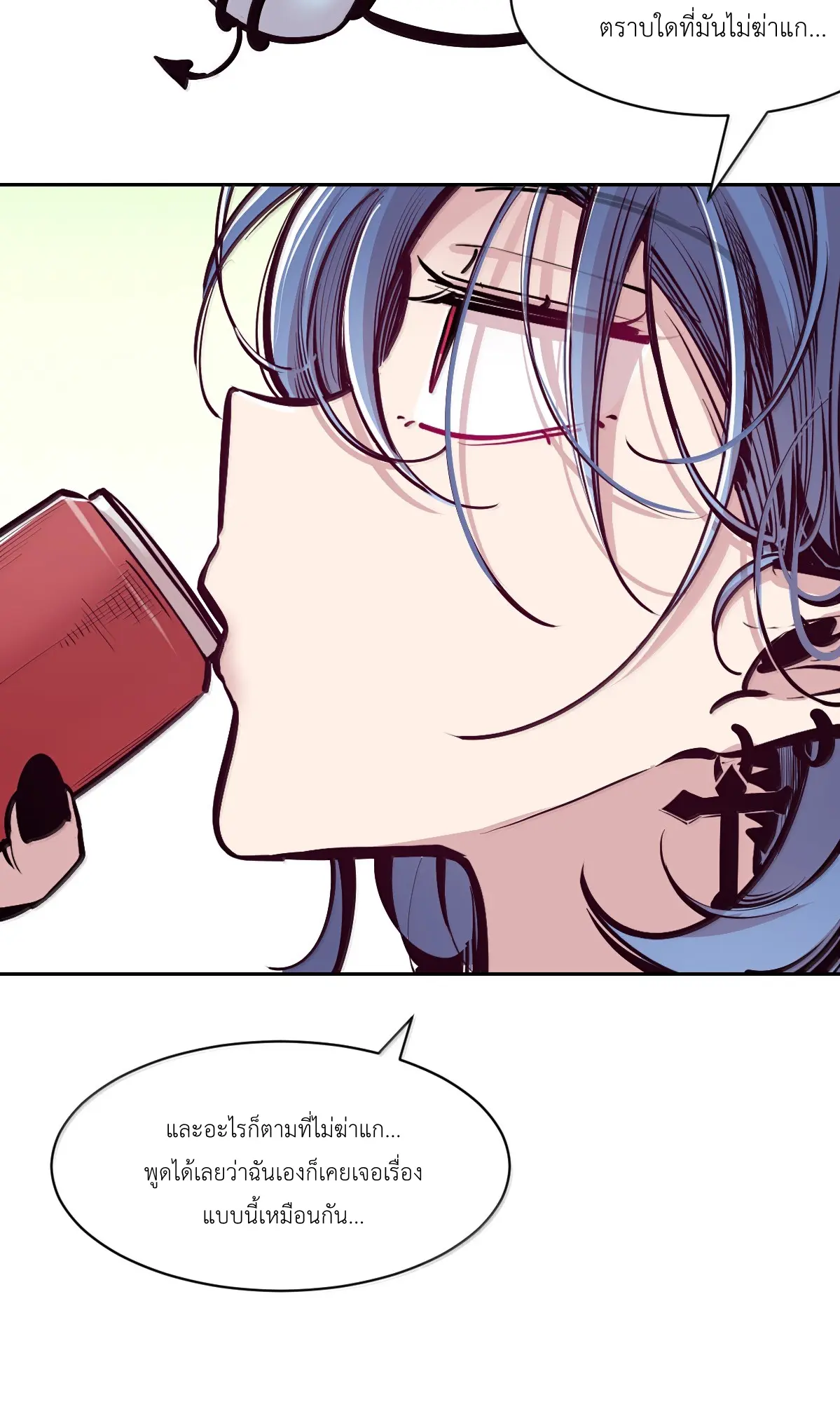 Demon x Angel can't get along! ตอนที่ 168 หน้า 66