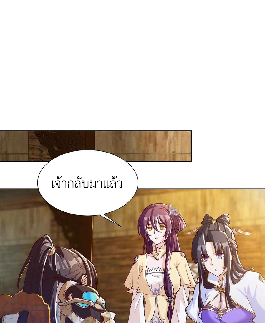 (ชนจีน) Dragon Master (จูหมิง นักรบเซียนมังกร) ตอนที่ 124 หน้า 37