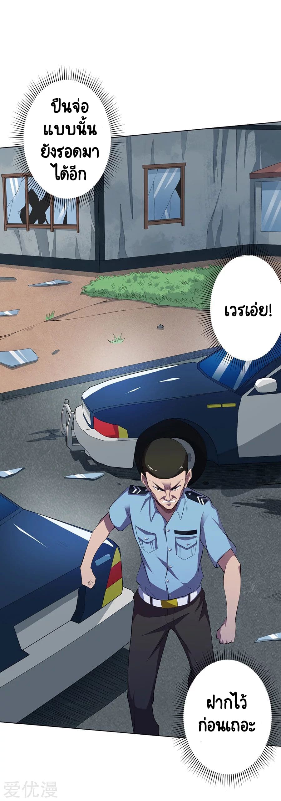 Inverse God Doctor ตอนที่ 59 หน้า 32