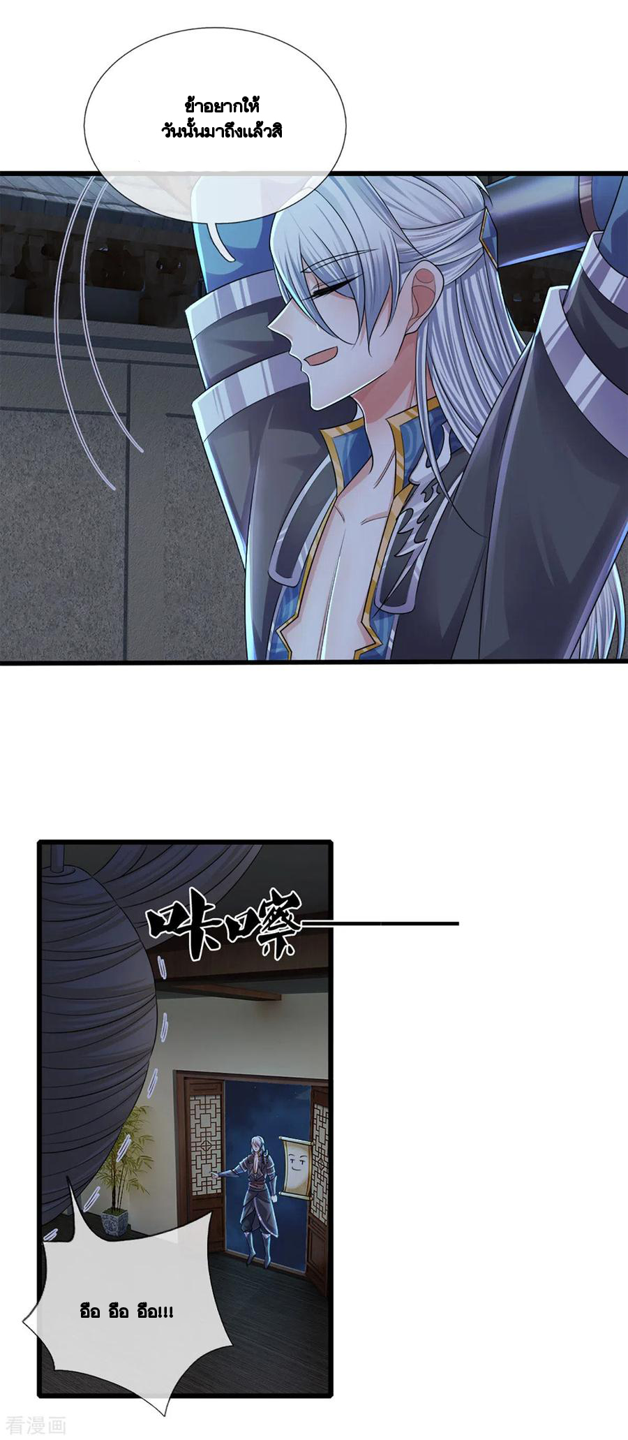 Shura Sword Sovereign ตอนที่ 191 หน้า 14