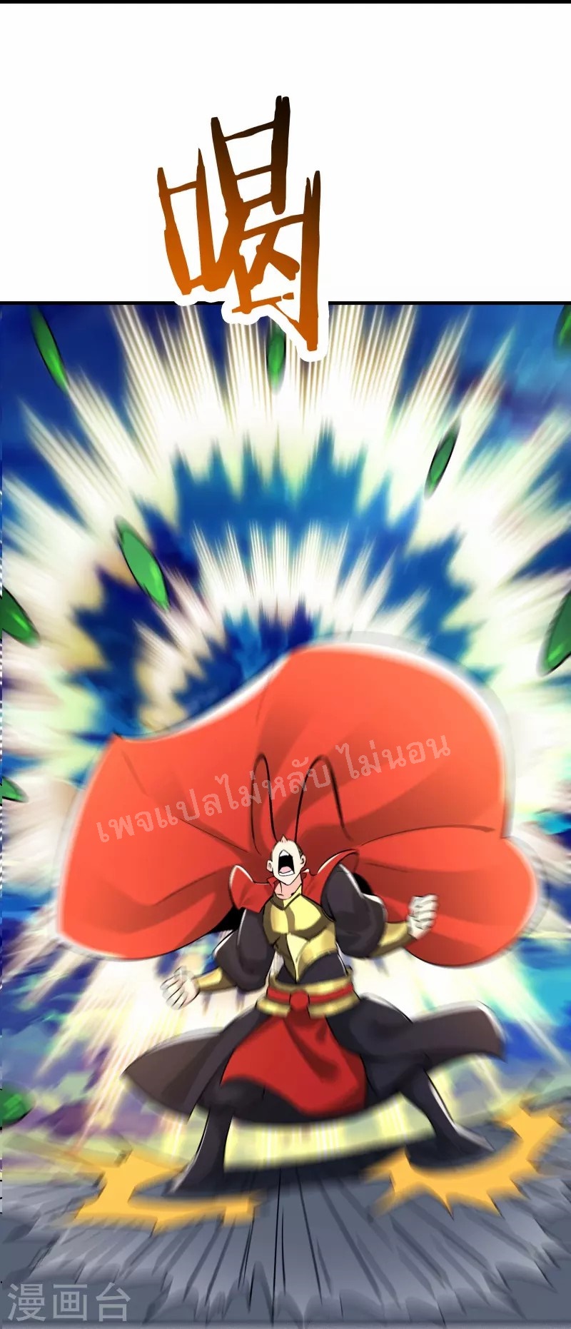 ฮาเร็มของข้ามีแต่ลูกศิษย์หญิงทั้งนั้น ตอนที่ 96 หน้า 15