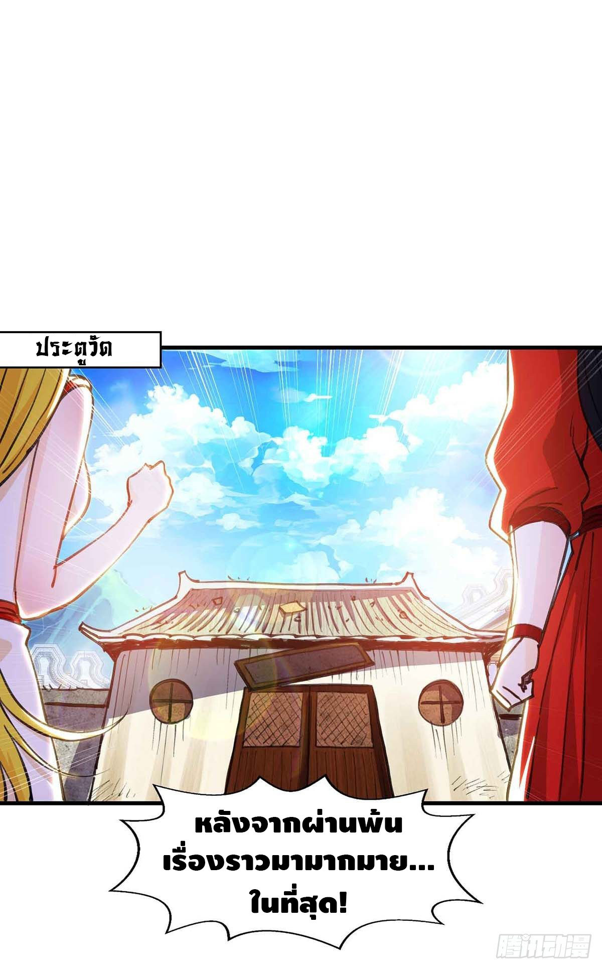 Seal 900 million times ตอนที่ 14 หน้า 14