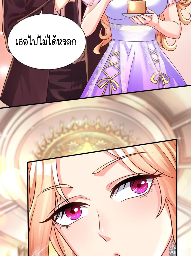 การหวนคืนของจักรพรรดิอมตะผู้ยิ่งใหญ่ ตอนที่ 8 หน้า 28