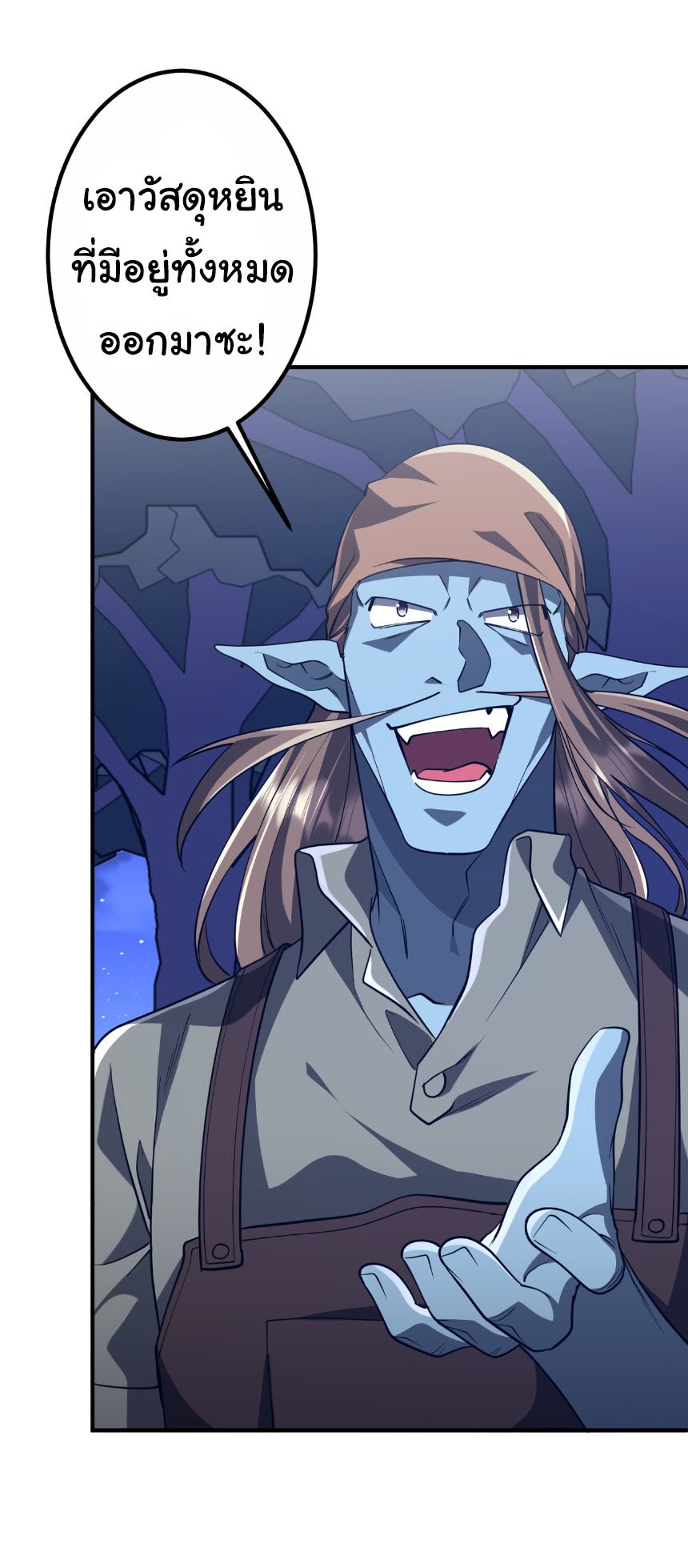 Start with trillions of coins ตอนที่ 210 หน้า 37