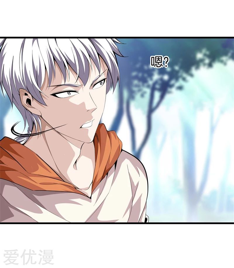 Metropolitan Reverence ตอนที่ 26 หน้า 26