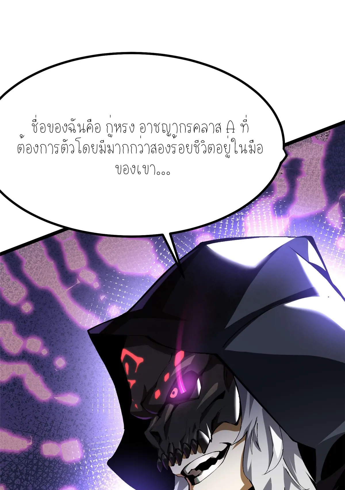 ไม่อยากเรียนทักษะ แห่งคำสาปเลย! ตอนที่ 35 หน้า 25