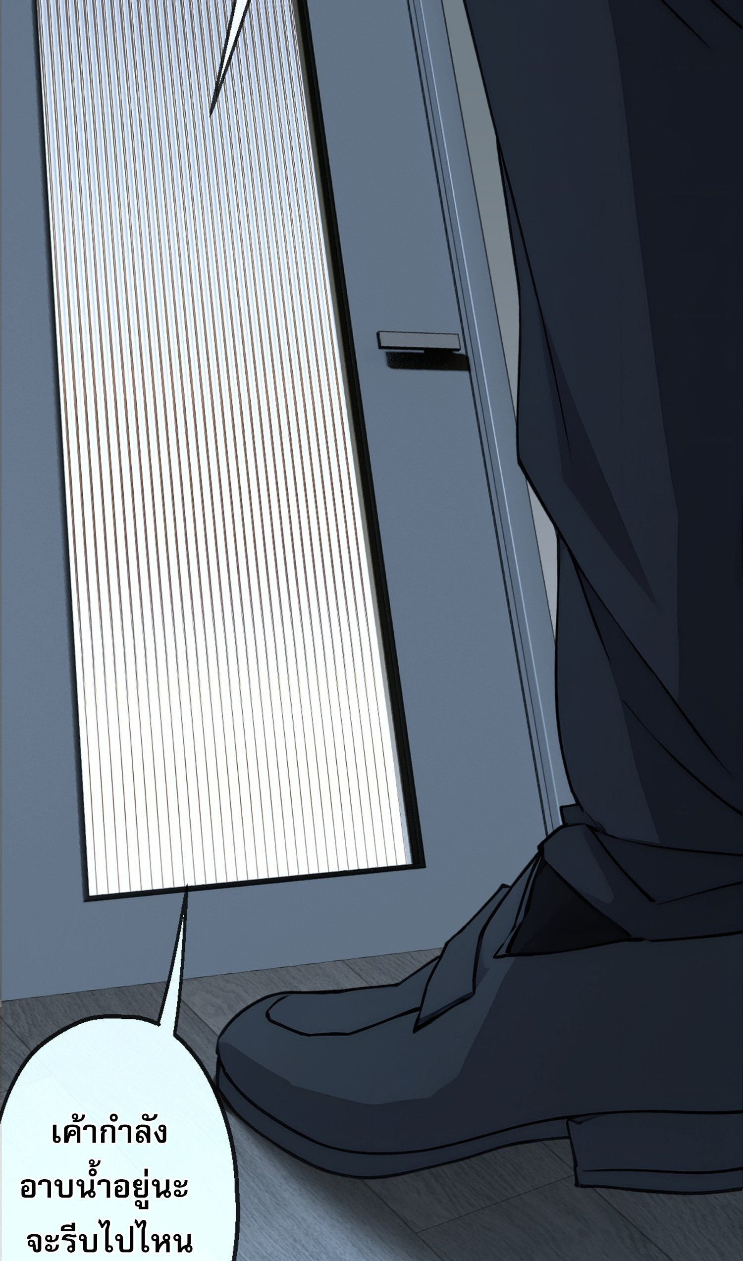 ยอดหมอเหนือภพ ตอนที่ 2 หน้า 15