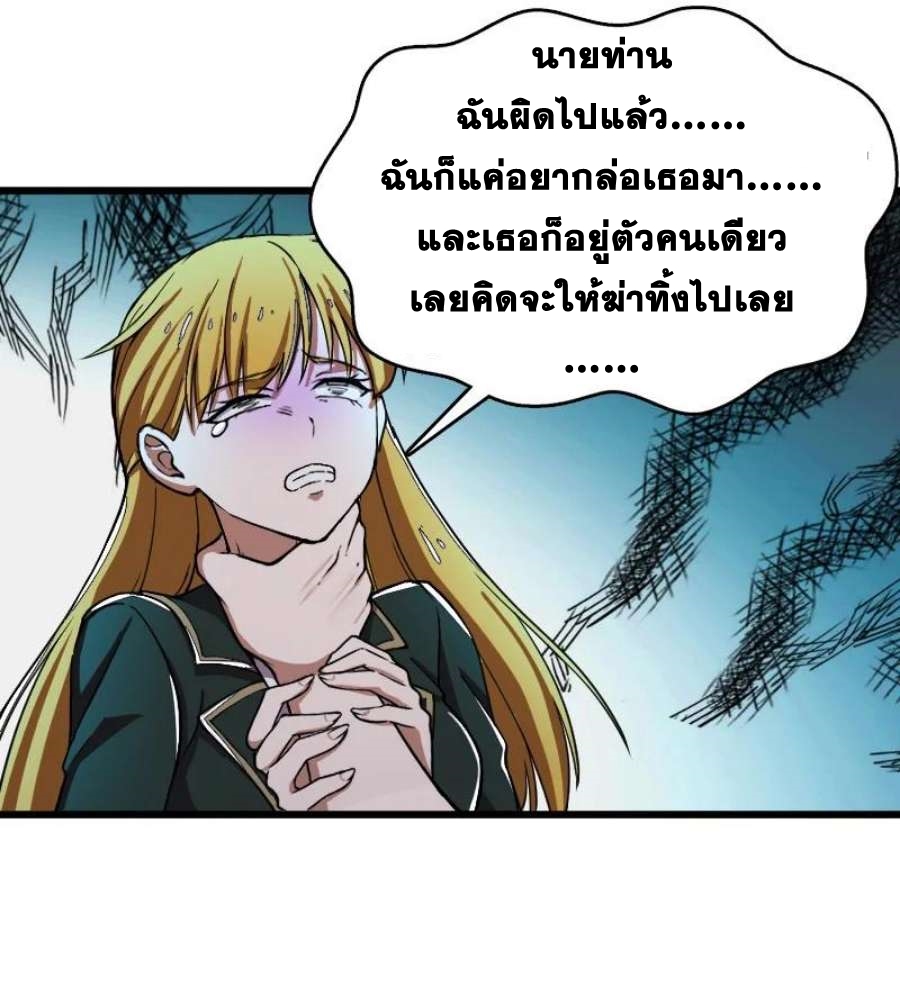 ชีวิตอันสันโดษของจักพรรดิ์หลินเกอ ตอนที่ 243 หน้า 27