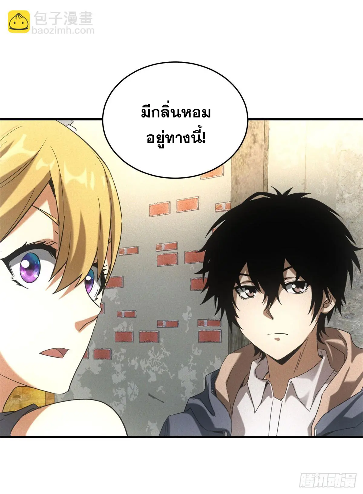 ผมมาเปิดร้านแผงลอยในวันสิ้นโลก ตอนที่ 9 หน้า 44