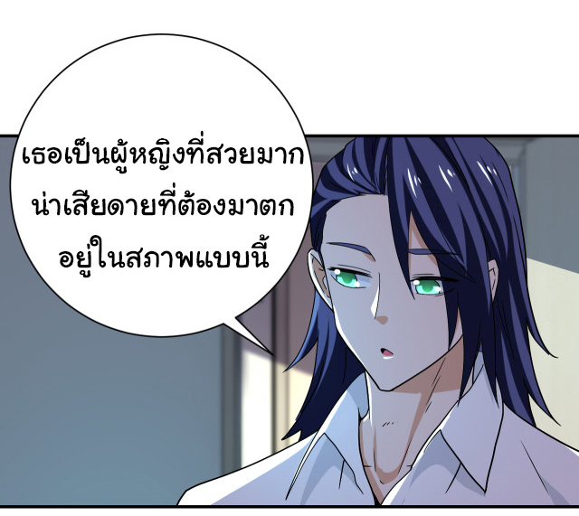 Apocalyptic Super System ตอนที่ 412 หน้า 19