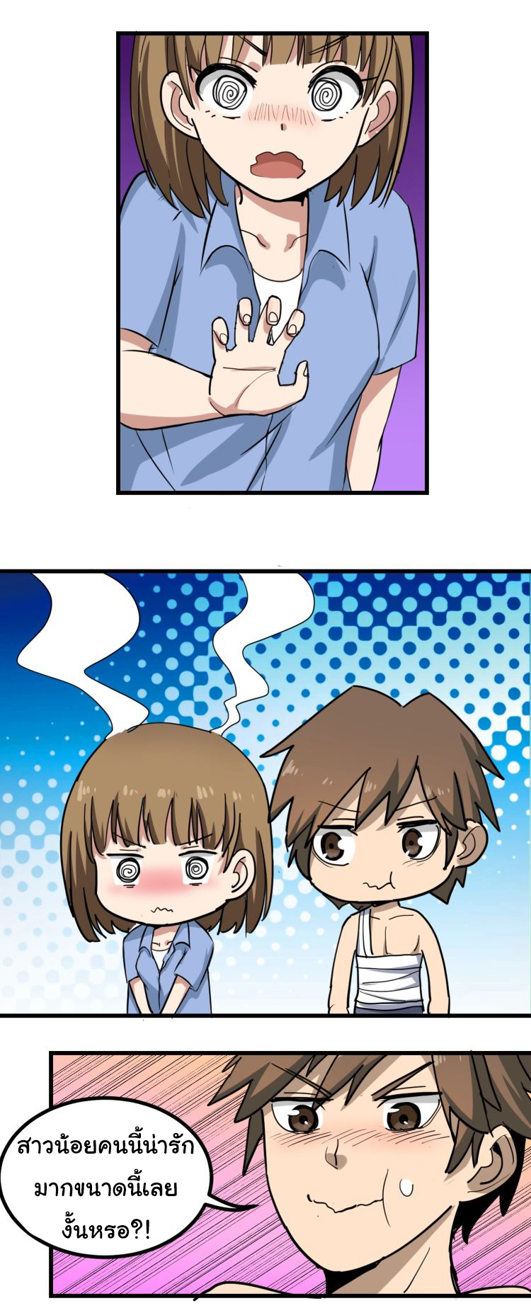 Sanjie Taobao Store ระบบร้านค้าเทพเจ้า ตอนที่ 13 หน้า 28