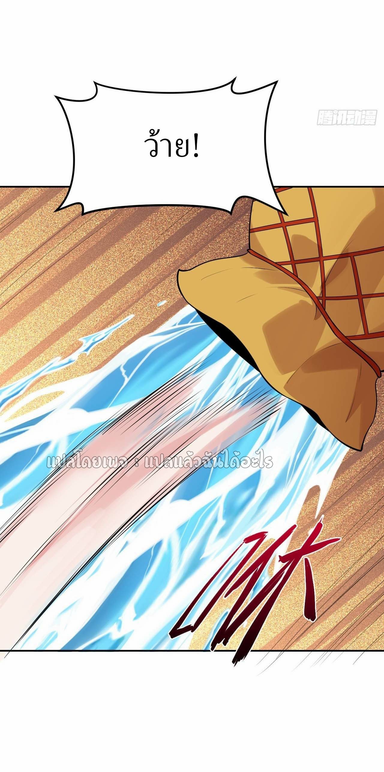 แฟนของผมระดับตำนานทั้งนั้น ตอนที่ 6 หน้า 32