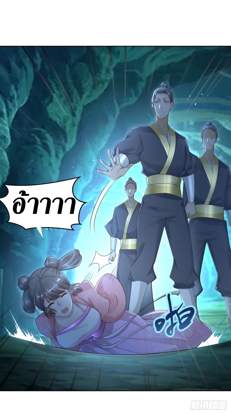 Zhi Zun Chong Sheng ตอนที่ 1 หน้า 10