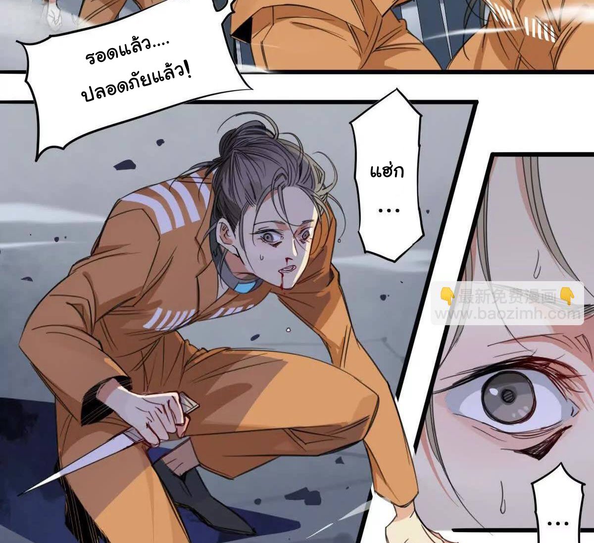 Innocence World ตอนที่ 6 หน้า 28
