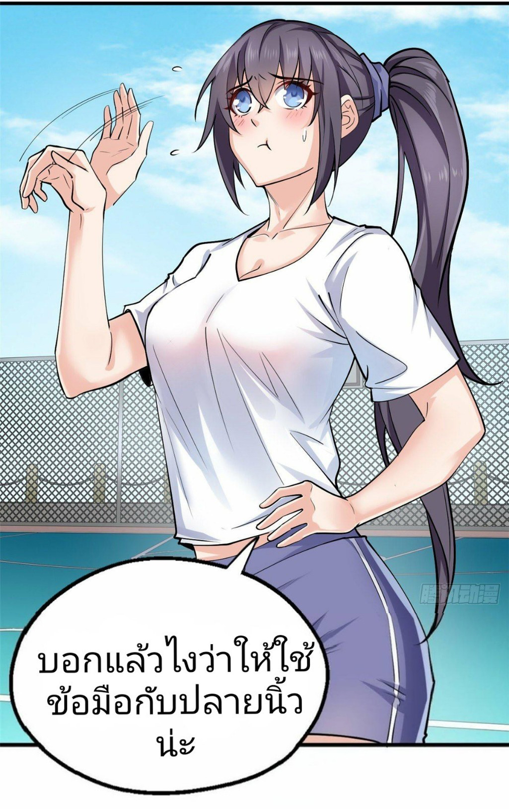 อยู่ดีดีผมก็เป็นลูกเขยราชามังกร ตอนที่ 25 หน้า 43