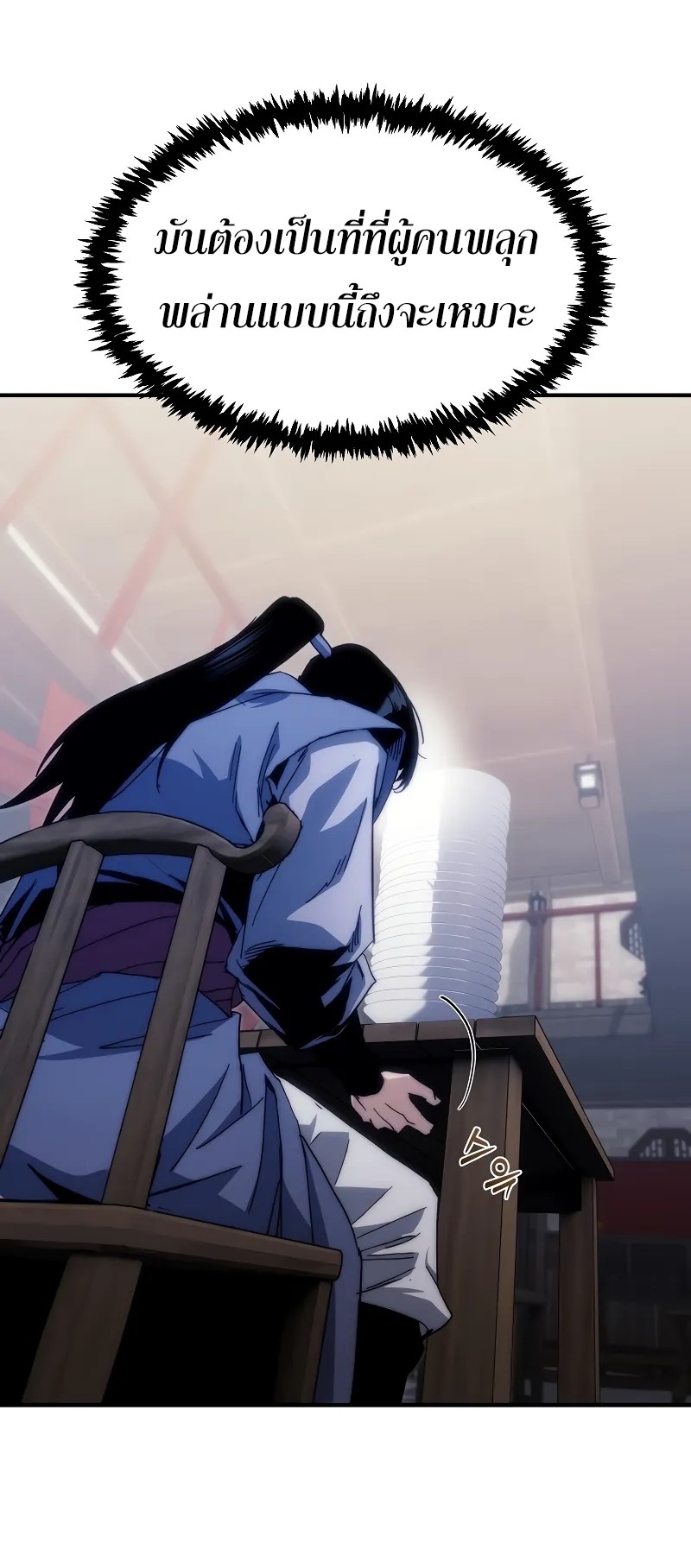 ตำนานการจุติใหม่ของเทพมาร ตอนที่ 4 หน้า 85
