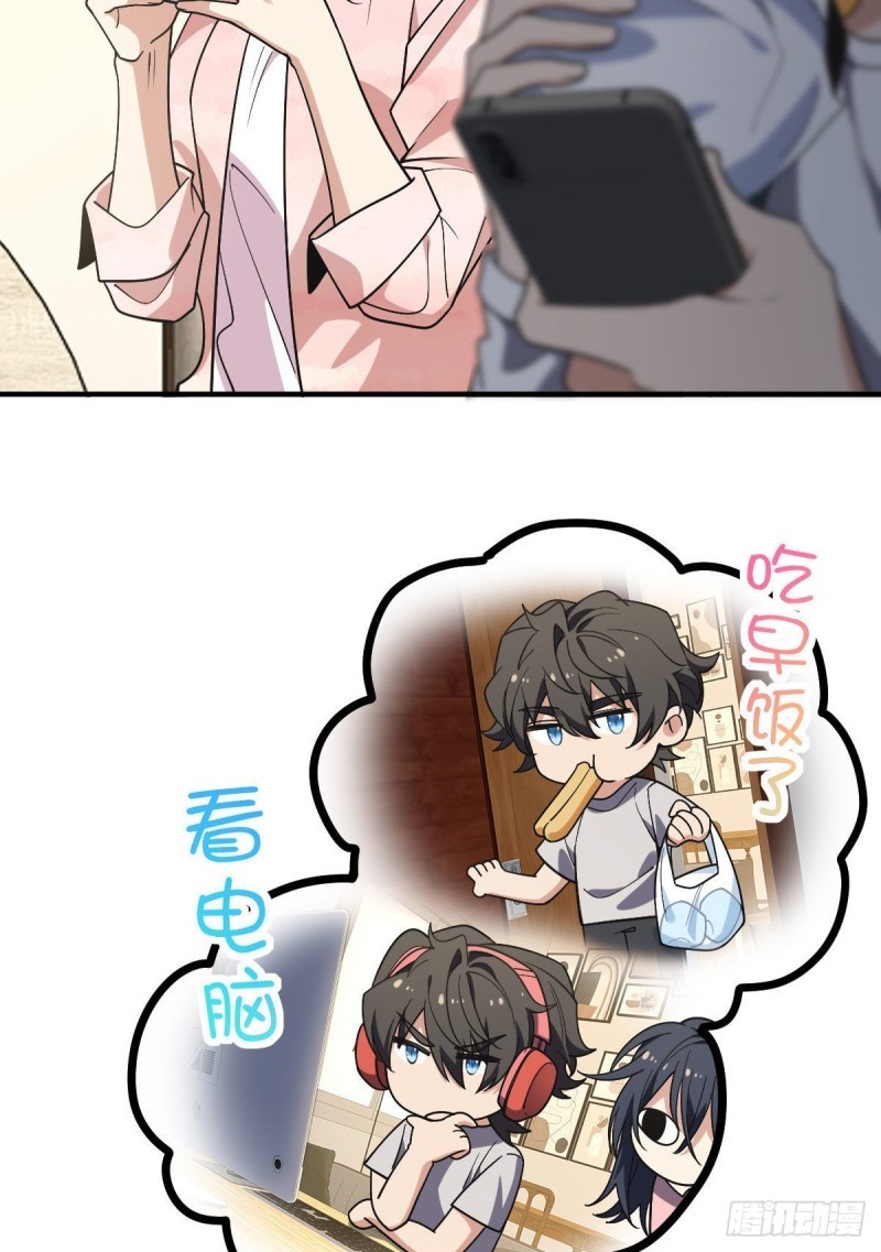 ภรรยาผมเป็นผู้ฝึกตนเมื่อพันปีก่อน ตอนที่ 19 หน้า 3