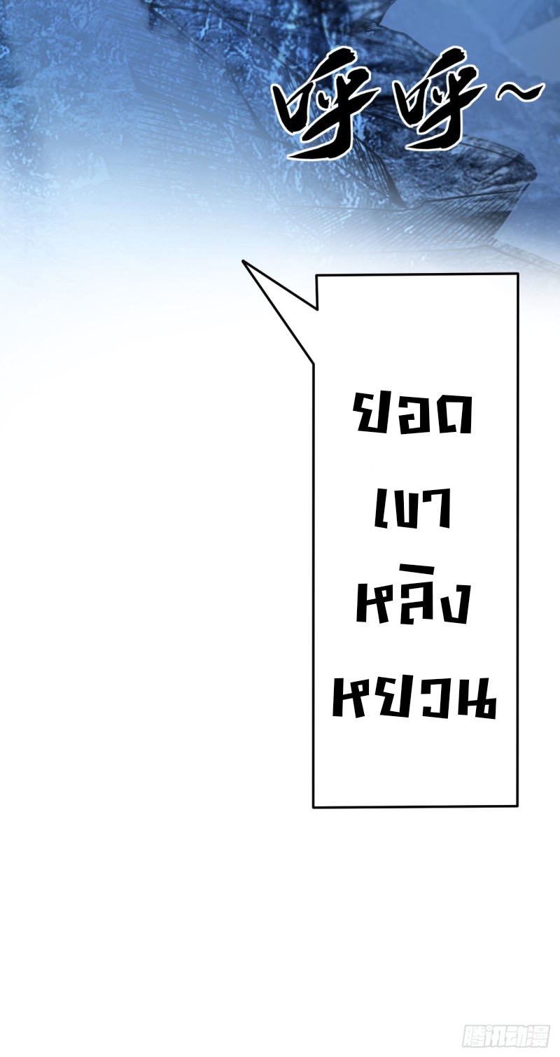 สิบมหาจักรพรรดิล้วนเป็นศิษย์ข้า ตอนที่ 16 หน้า 4
