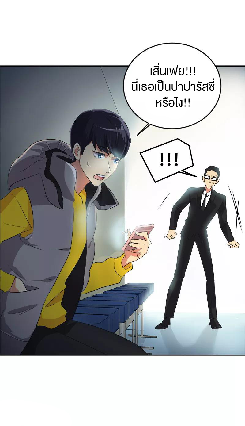 หัวใจดวงนี้ พิเศษเพื่อเธอ ตอนที่ 12 หน้า 3